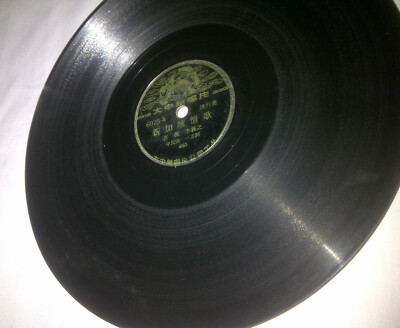 shanghai china chinese dragon label 大中華唱片 Dah Chung Hwa