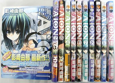 Hekikai no AiON vol. 1-11 set Yuna Kagesaki Chibi Vampire manga