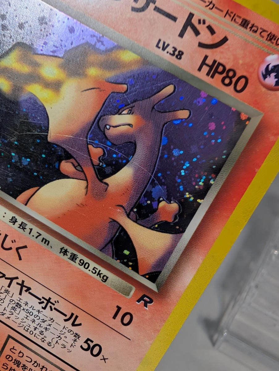Dark Charizard Team Rocket No.006 Holo Swirl Japanese Pokemon Card