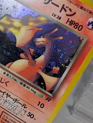 Dark Charizard Team Rocket No.006 Holo Swirl Japanese Pokemon Card