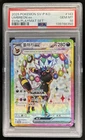 2025 Pokemon Korean Playmat Set Umbreon EX Promo #143/SV-P PSA 10 GEM MINT