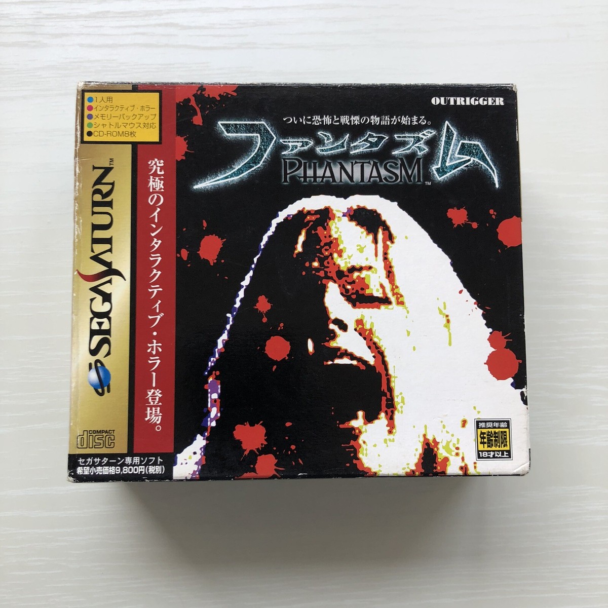 Phantasm Sega Saturn SS 1997 T-36001G Japan 4988359000024| eBay