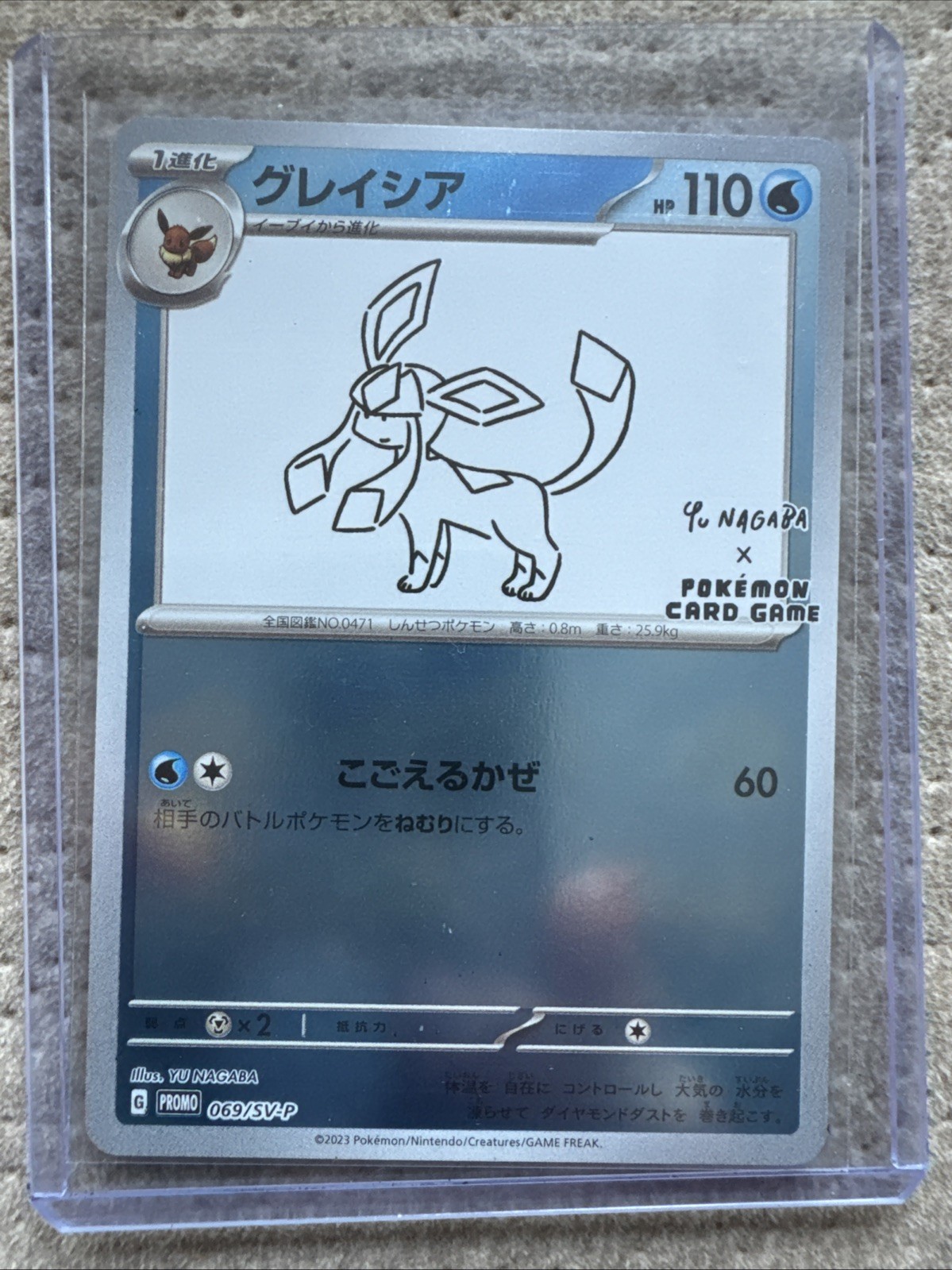 Pokémon TCG 069/Sv-p Glaceon Yu Nagaba Promo Japanese Pokemon Card NM