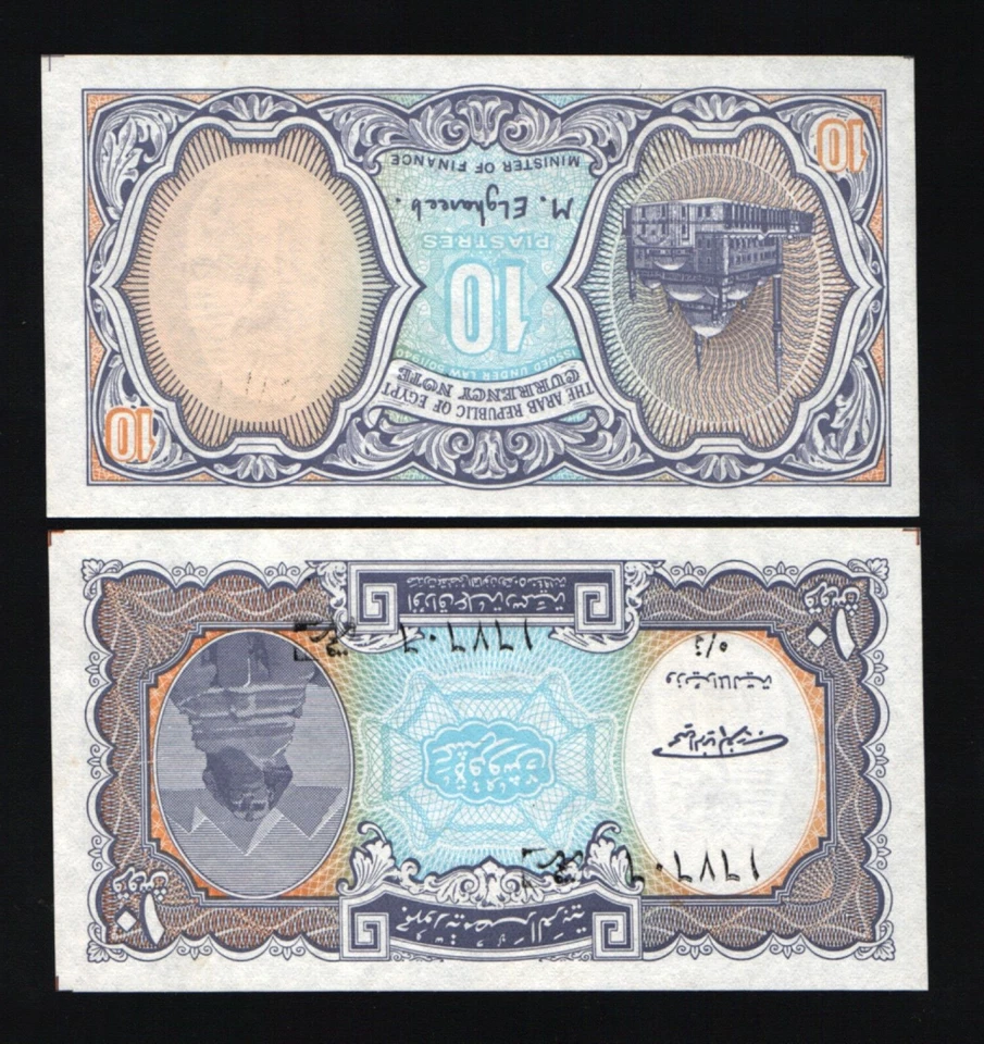 EGYPT 10 PIASTRES P-189 1998-2016 X 1000 Pcs Lot BRICK PYRAMID UNC BUNDLE NOTE - Image 3 of 3