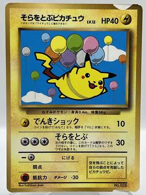 Flying Pikachu No. 025 CoroCoro Glossy Promo Japanese Pokemon TCG