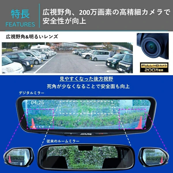 Alpine 10-Inch Digital Mirror With Drive Recorder Dvr-Dm1000A-Ic