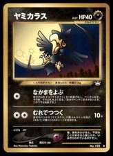 Murkrow No. 198 Neo Revelation Common LP Japanese Pokemon TCG Card