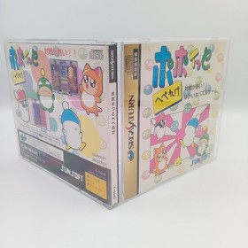 Popoitto Hebereke Sega Saturn Authentic Japanese CIB Complete