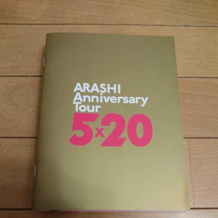 ARASHI Anniversary Tour 5x20 FC Member Limited Edition Blu-Ray [4disc +  Booklet]