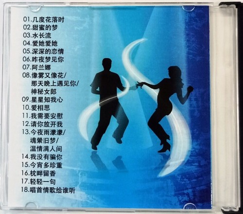 老歌新唱 原声版 跳舞专辑 Chinese Oldies Cha Cha & OB Cha Cha Line Dance CD 洪荣宏 韩宝仪 千百惠 林淑娟 - Picture 2 of 5