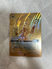 Lorcana Gadget Enchanted Great Azurite