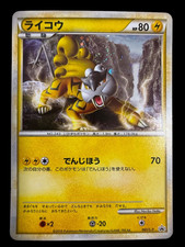 Pokemon Card Japanese PROMO Raikou 061/L-P Promo Shiny Rare Holo condition M So