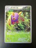 Pokemon Dustox C 008/078 XY6 Emerald Break Japanese Card
