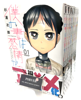 My Wife Has No Emotion Manga in Japanese Vol.1-8 Latest Full Set