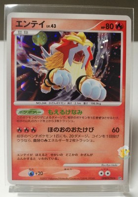 Pokemon 07 Shining Darkness Dp3 Entei Dpbp 294 Holo Japanese Card Nm Mint Ebay