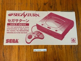 Sega Saturn HST-0017 Christmas Nights Japanese console system complete in box