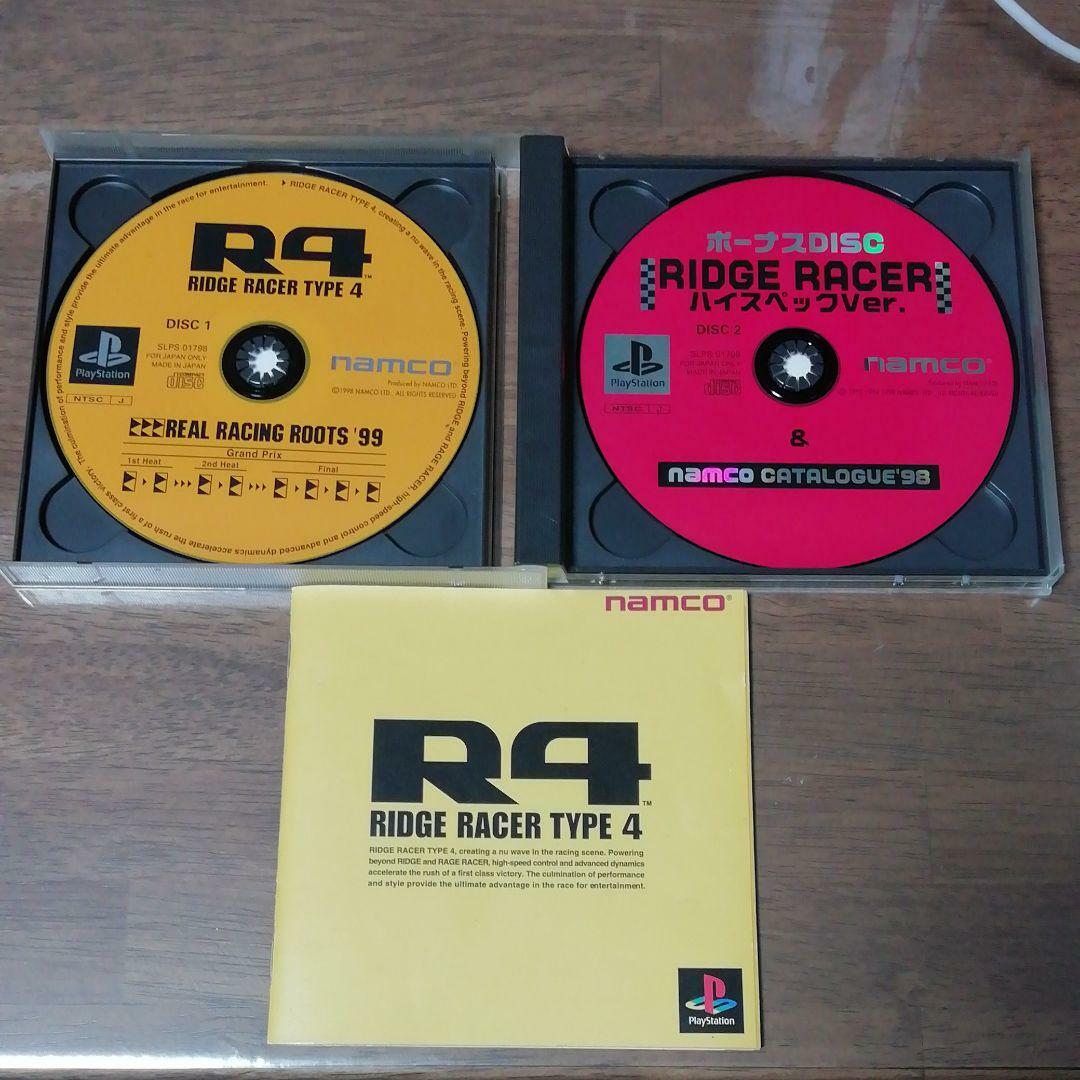 PS R4 RIDGE RACER TYPE 4 + JOGCON Controller without Box Namco  - Picture 3 of 3
