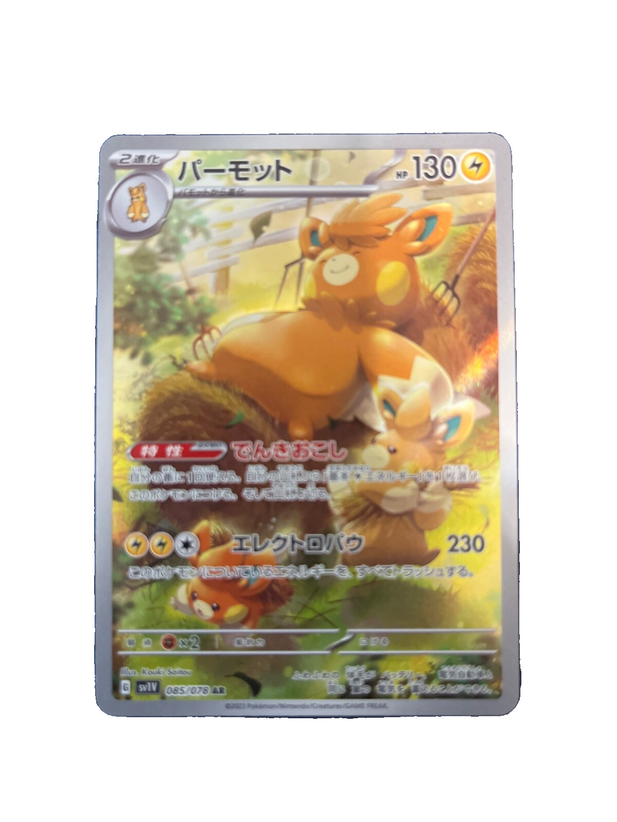 Pawmot 085/078 AR Violet ex sv1V Pokemon Card Game TCG Japanese NM