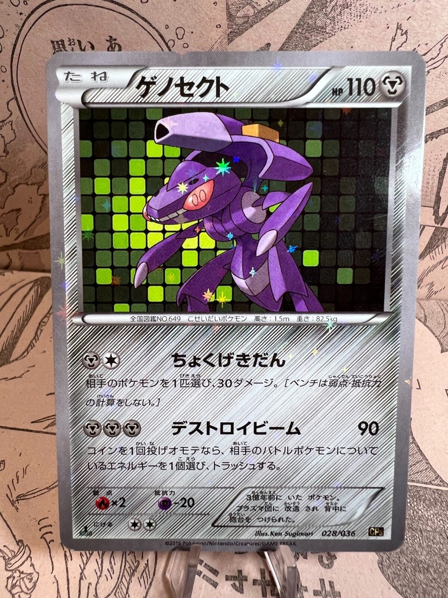 Pokemon Card Mythical & Legendary Dream Shine 6 Card Set Japanese
