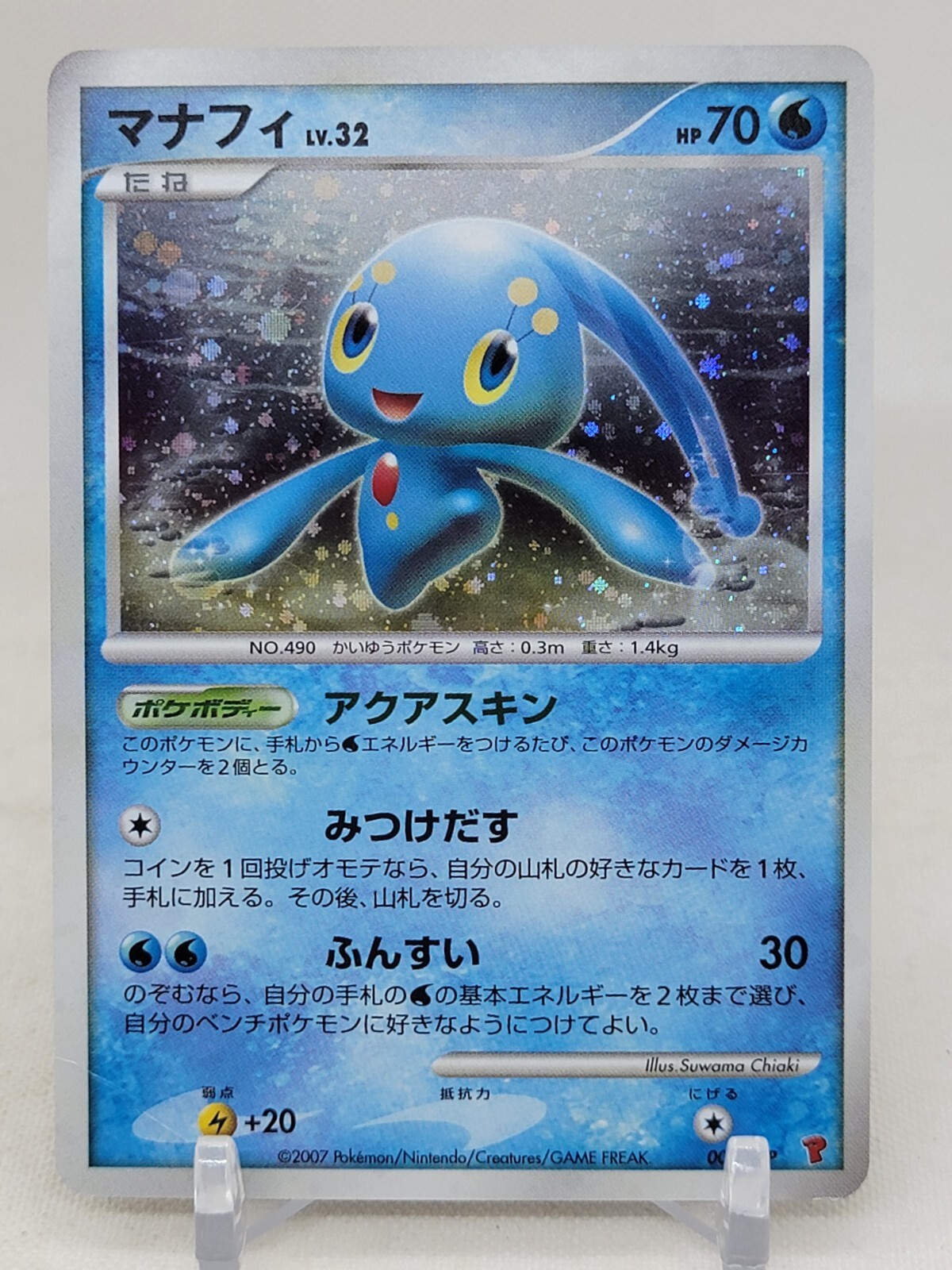 Manaphy Holo 4/PPP Play Promo Japanese Pokemon Card