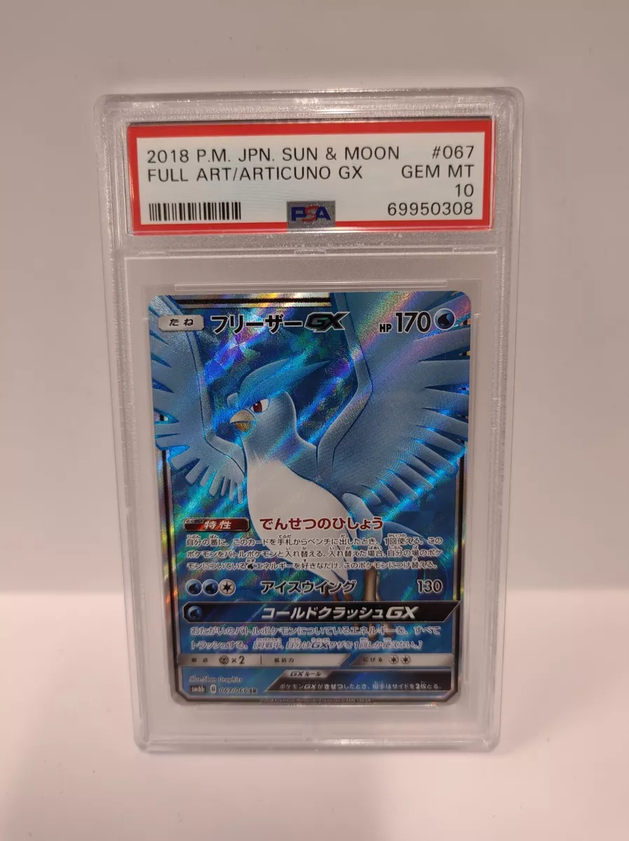 Articuno GX Champion Road, Pokémon