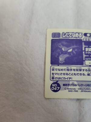 Amada Pokemon Japanese Nintendo Hyper Sticker Collection 13053 | eBay
