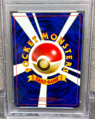 PSA 9 Lily Mew Glossy 1997 Corocoro Comic Promo 151 Japanese