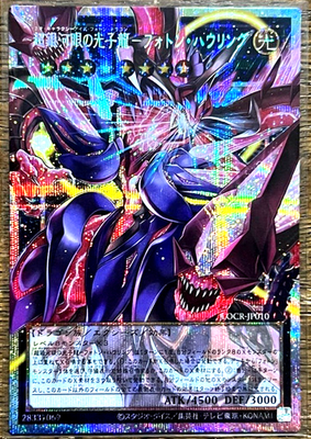 Yugioh Neo Galaxy-Eyes Photon Dragon - Photon Howling LOCR-JP010