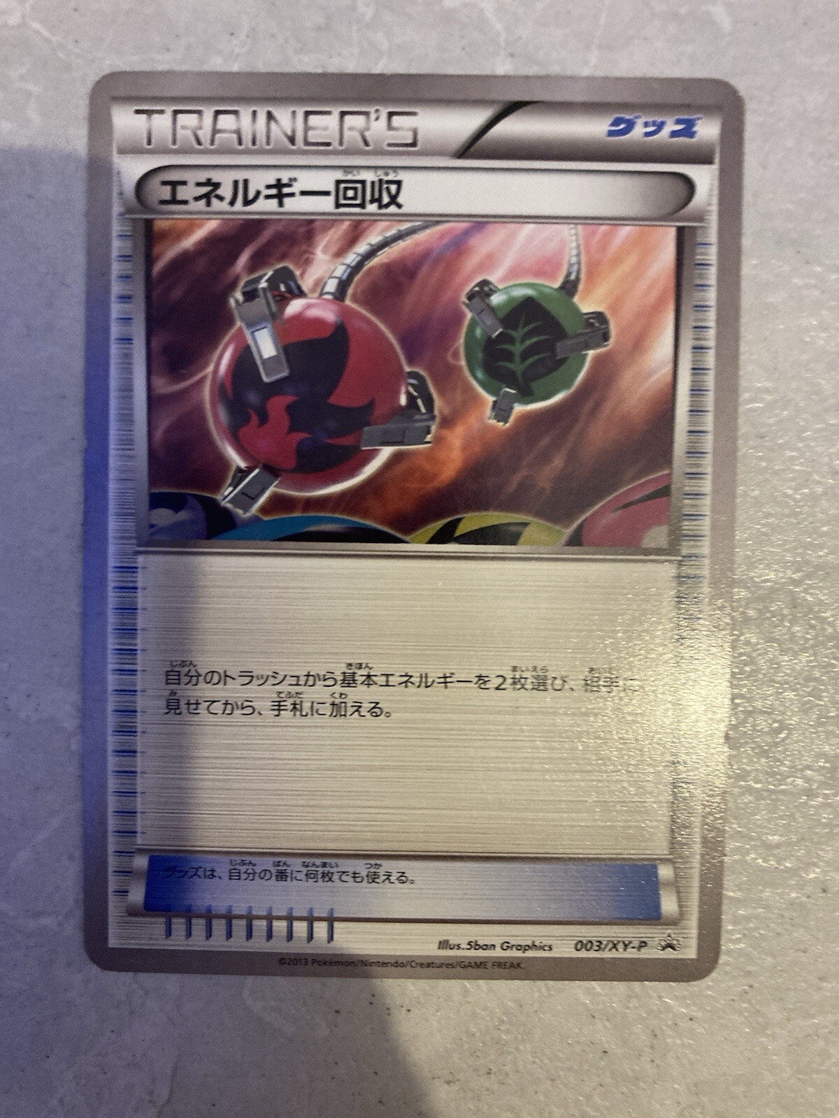 ENERGY RETRIEVAL 003/XY-P XY PROMOS JAPANESE POKEMON TCG