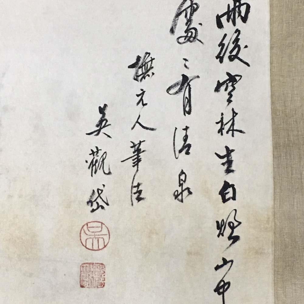 Four Wu Guandai Signed Chinese Hand Painted Calligraphy