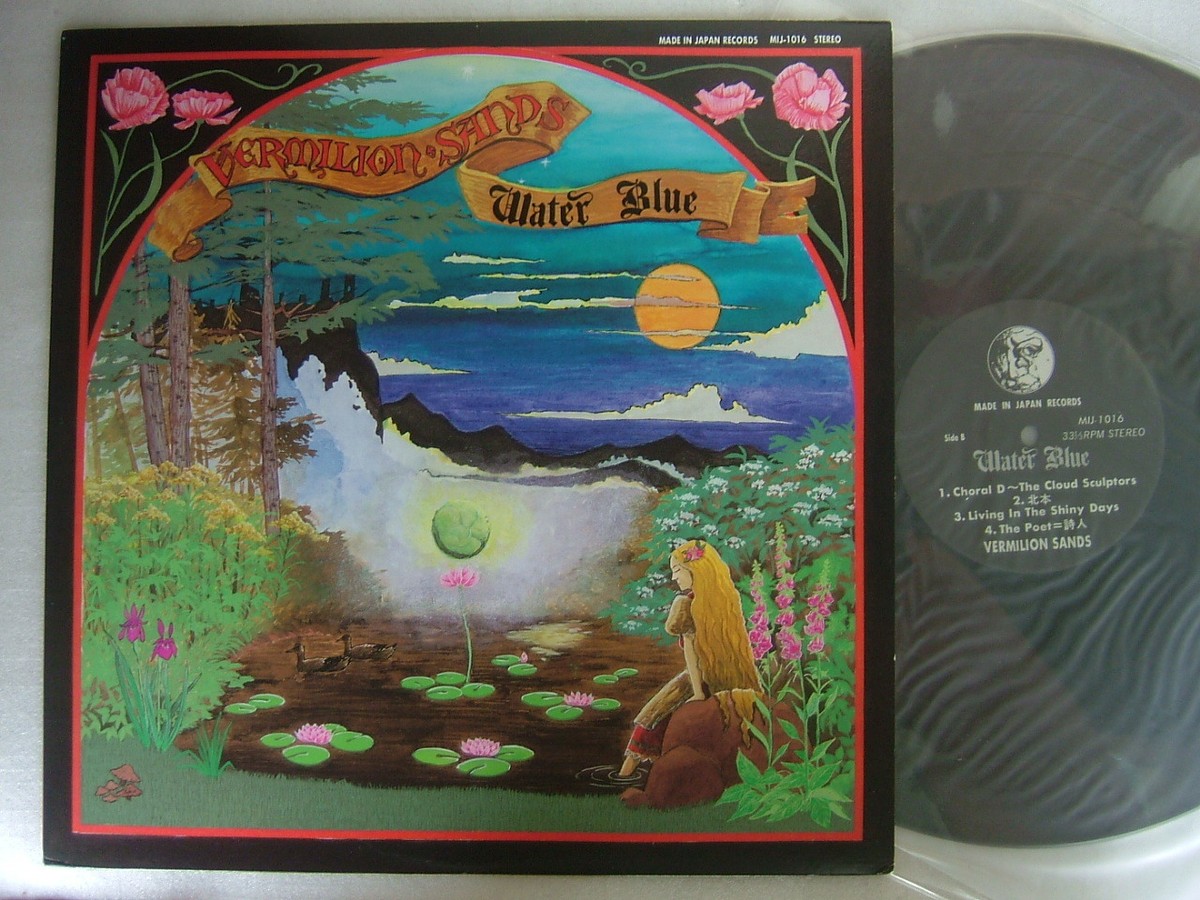 ヴァーミリオン・サンズ ウォーター・ブルー LP VERMILION SANDS WATER BLUE / JAPAN PROG NM MINT- VINYL | eBay