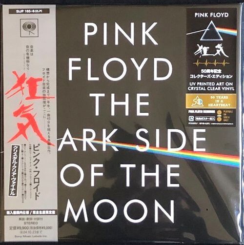 Pink Floyd The Dark Side Of The Moon Japan Limited Collector's Edition F/S