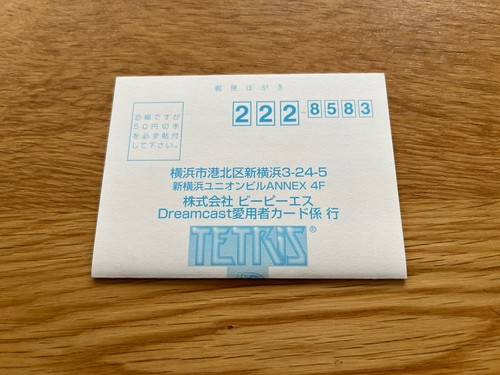 Tetris 4D Complete Condition Japan JPN Sega Dreamcast DC Spine & Reg Card - Picture 23 of 23