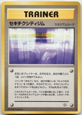 Fuchsia City Gym Uncommon Gym Challenge Pokemon TCG Japanese NM