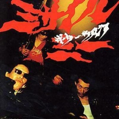 Missile Me CD New & Sealed