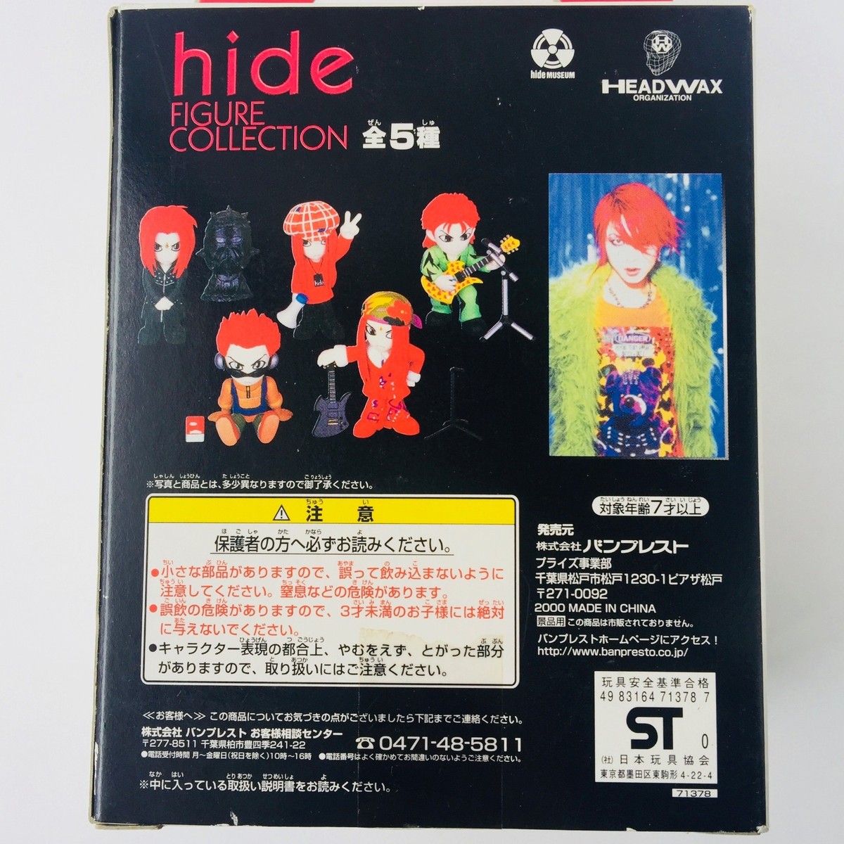 hide Figure Collections Headphone ver 2000 X JAPAN YOSHIKI