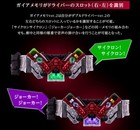 NEW CSM COMPLETE SELECTION MODIFICATION Double Driver ver.2 Kamen Rider W