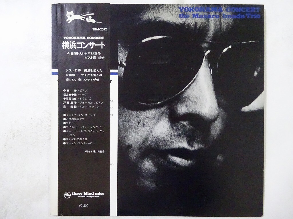 その他 LP Toya, Shigeko With The Imada, Masaru Trio TBM11 THREE BLIND MICE Japan Vinyl /00260 The Masaru Imada Trio, Shigeko Toya Three Blind Mice TBM