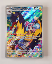 Iono's Killowattrel 104 carta
