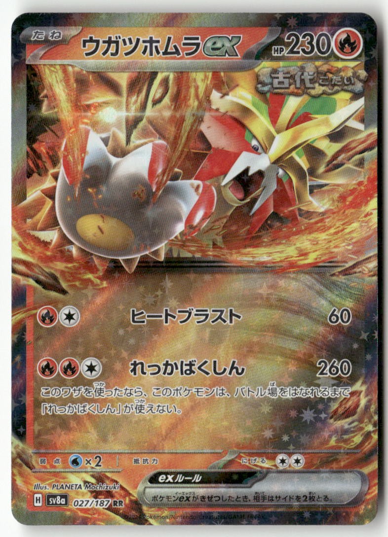 Gouging Fire ex 027/187 SV8a: Terastal Festival ex Pokemon Japanese Holo LP