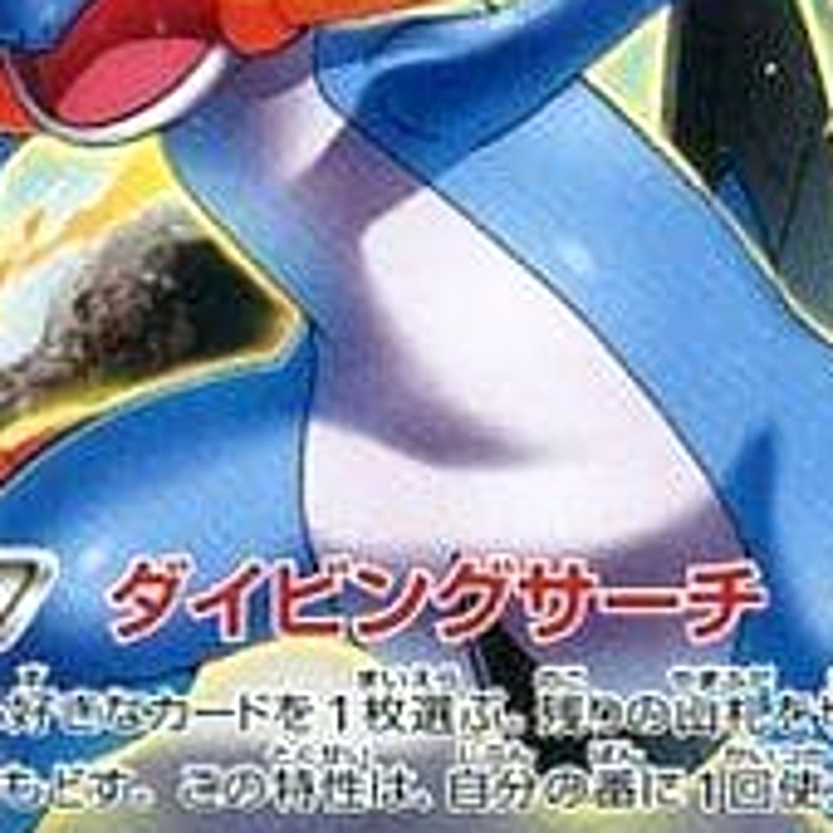 ★PSA10★【ラグラージ/ミラー/CP4】SWAMPERT 028/131 Swampert #28 Prices | Pokemon Japanese Premium Champion Pack