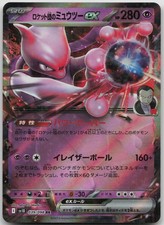Team Rocket's Mewtwo ex #39 Prices | Pokemon Japanese Glory of