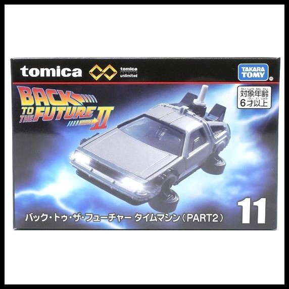 Tomica Premium Unlimited 11 Back to the Future Time Machine Part 2