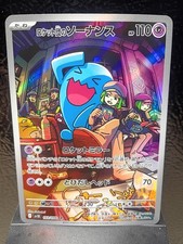 Team Rocket's Wobbuffet #40 Prices | Pokemon Japanese Glory of