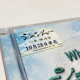 What's Shenmue Preview Disc Sega Dreamcast JAPAN IMPORT SEALED OFFICIAL