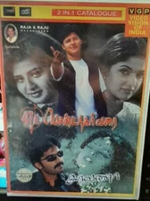 47/A beseant Nagar varai / Saravana (Telugu DVD) (No Subtitles)