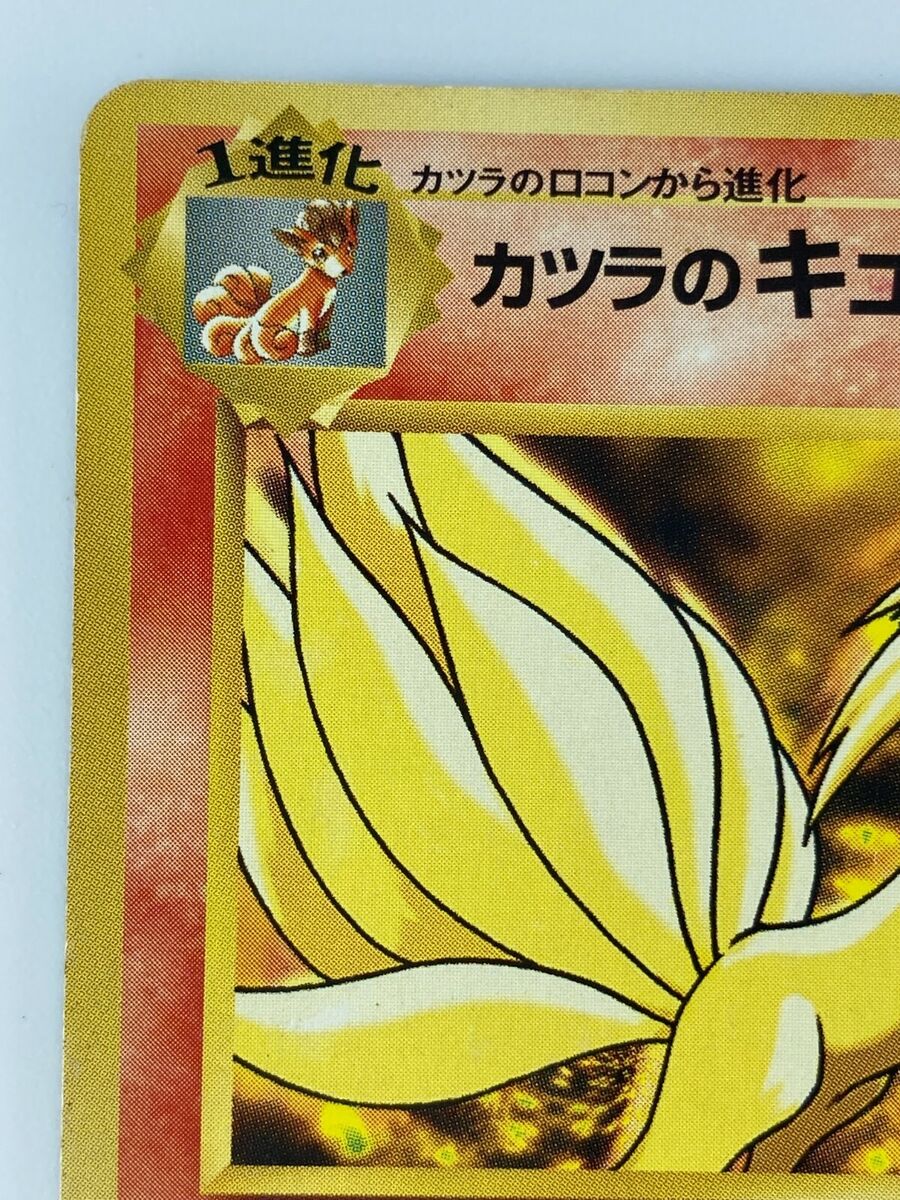 Blaine's Ninetales Japanese Pokemon Card Nintendo No.038 LV Blaine's Ninetales Japanese Pokemon Card Nintendo No.038 LV