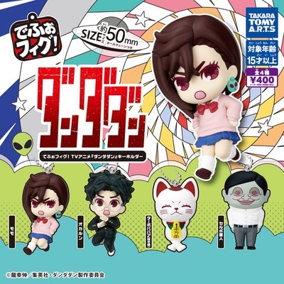 TAKARA A.R.T.S. Defofig! Dandadan Figure Keychain Gashapon (Character Select)