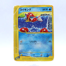 Magikarp 012/128 e Series Expedition Base Set 1st ED Pokemon Card Japanese 2001