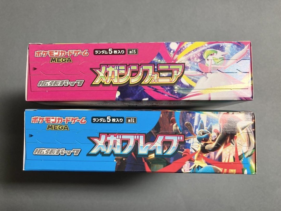 Pokemon TCG Mega Brave & Symphonia Booster Box Set (2 Boxes) - Japanese Sealed 2025 5 thumbnail image